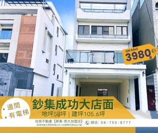 麟洛鄉待售房屋