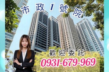 樂屋_市政1號院待售房屋 市政1號院待售房屋