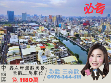 寬石和光待售房屋