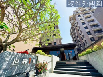 世界一景四季區待售房屋