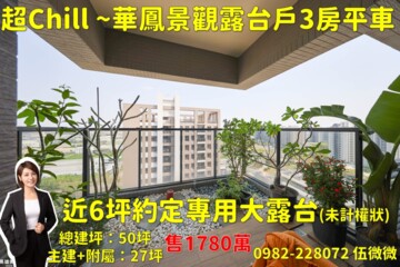 樂屋_日之曜待售房屋 日之曜待售房屋