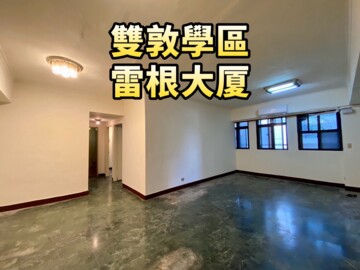 雷根大厦待售房屋