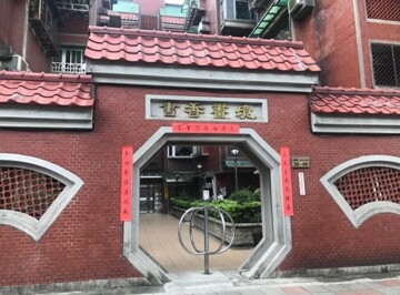 東湖捷運書香畫境 - Image 1