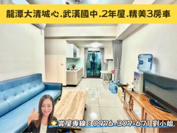 月光樺樺大樓區待售房屋