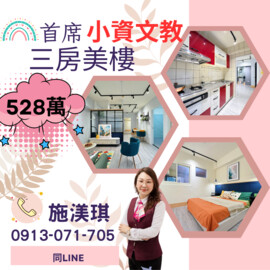 馥裕家待售房屋