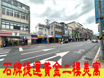 北投區待售房屋