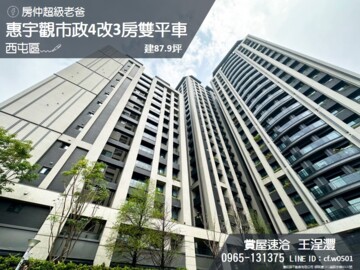 樂屋_音樂花園待售房屋 音樂花園待售房屋
