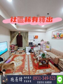 樂屋_大順小財神/LV星鑽待售房屋 大順小財神/LV星鑽待售房屋