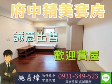 大順小財神/LV星鑽待售房屋