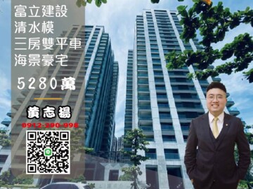 遠奏曲待售房屋