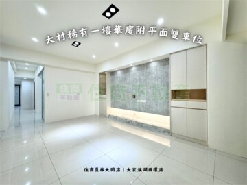 櫻花歐洲村待售房屋