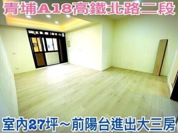 樂屋_大園區待售房屋 大園區待售房屋