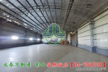 福興鄉待售房屋
