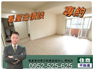 樂屋_中和區待售房屋 中和區待售房屋