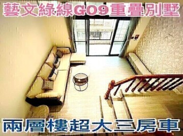 樂屋_桃園區待售房屋 桃園區待售房屋