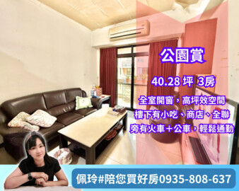 樂屋_新家社區待售房屋 新家社區待售房屋