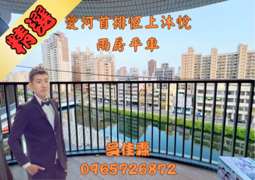 國泰頤河待售房屋