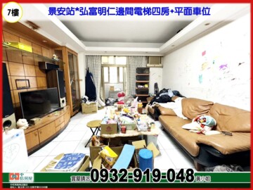 樂屋_台貿景安社區待售房屋 台貿景安社區待售房屋