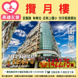 樂屋_翰棠花香待售房屋 翰棠花香待售房屋