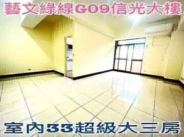 樂屋_信光待售房屋 信光待售房屋