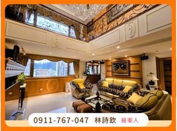 中租雙星待售房屋