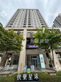 麗寶快樂星球待售房屋