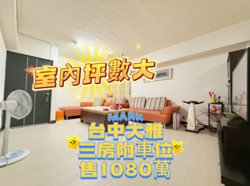 環雅名廈待售房屋
