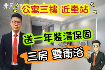 樂屋_板橋區待售房屋 板橋區待售房屋