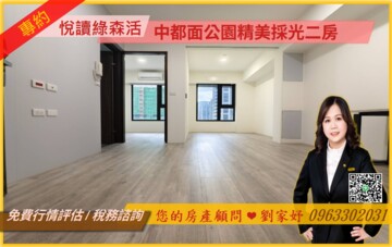 羅孚第大廈待售房屋