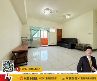 長庚晶鑽待售房屋