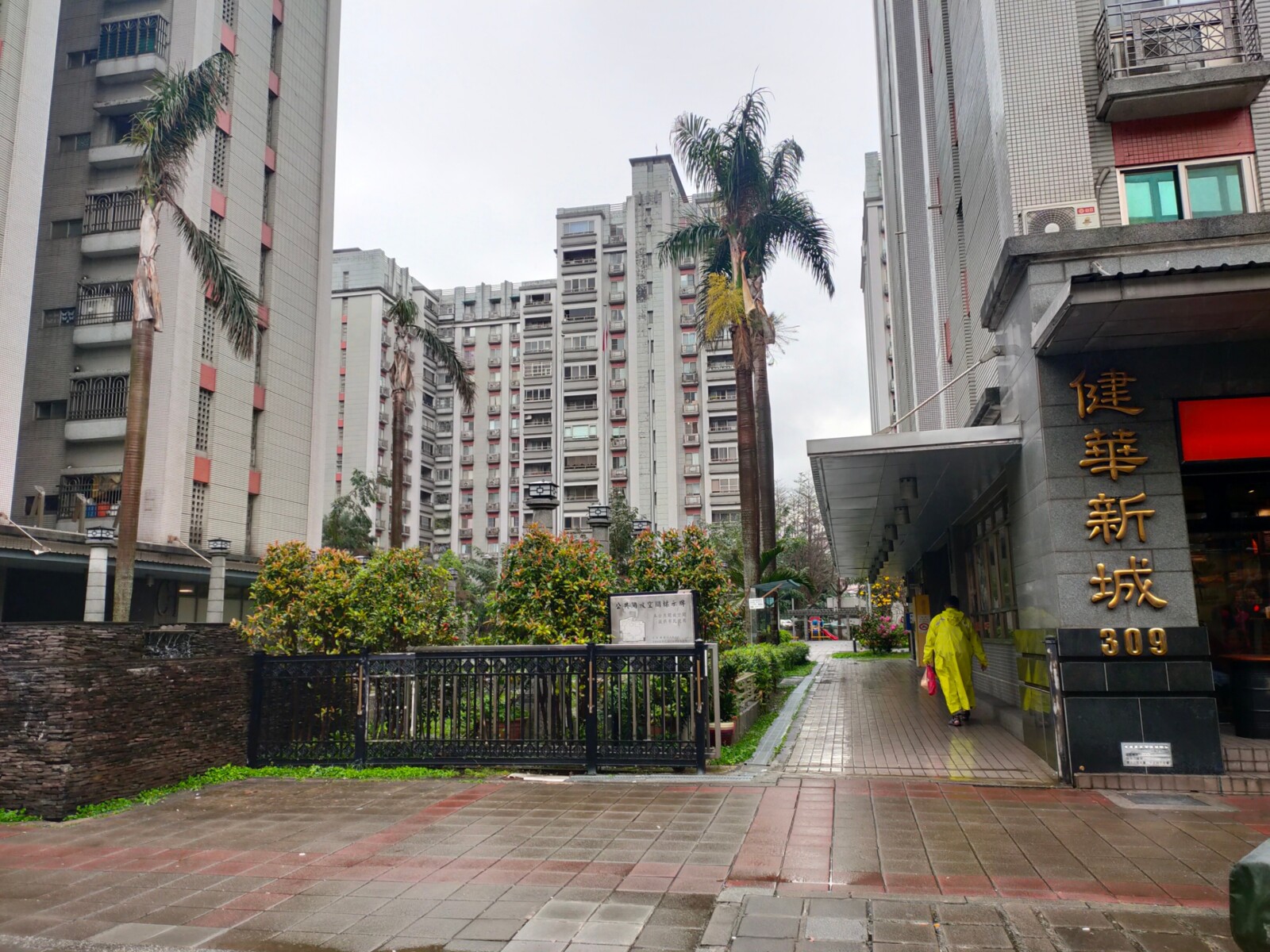新北市板橋區健華新城待售房屋