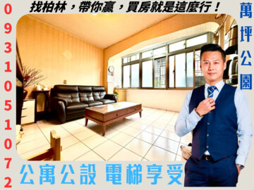 士林區待售房屋