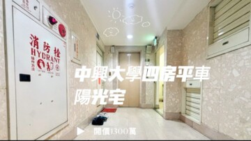 京華大鎮京城特區待售房屋