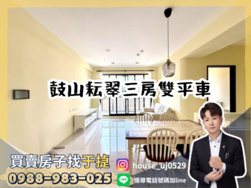 光洲耘翠待售房屋