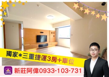 台北鳳都待售房屋