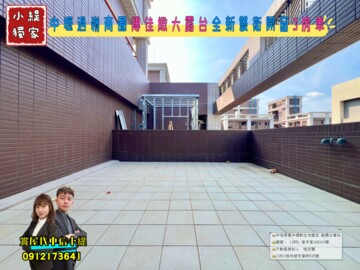宜雄絢耀待售房屋