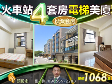 北田春天待售房屋
