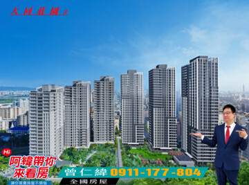樂屋_大同莊園3待售房屋 大同莊園3待售房屋