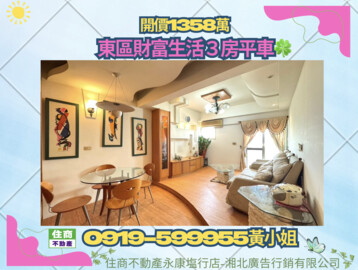 青年貴族待售房屋
