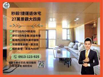 城逸待售房屋