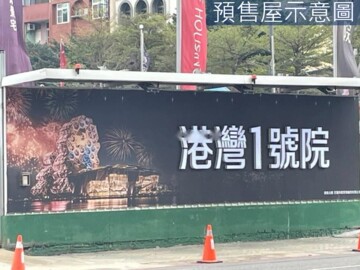 樂屋_港灣1號院待售房屋 港灣1號院待售房屋