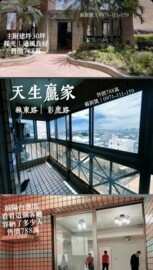 樂屋_天生贏家待售房屋 天生贏家待售房屋
