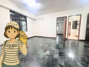 永和區待售房屋