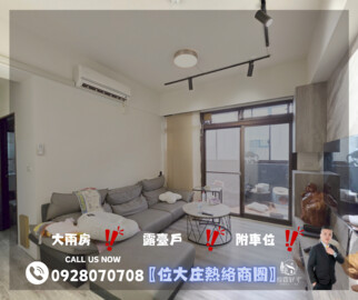 Truelife厝內2待售房屋