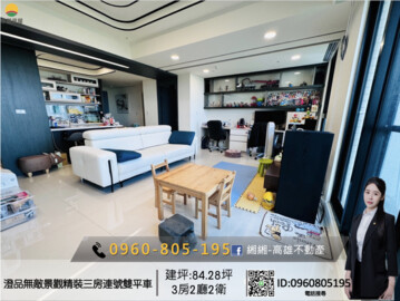 大橘得悅待售房屋