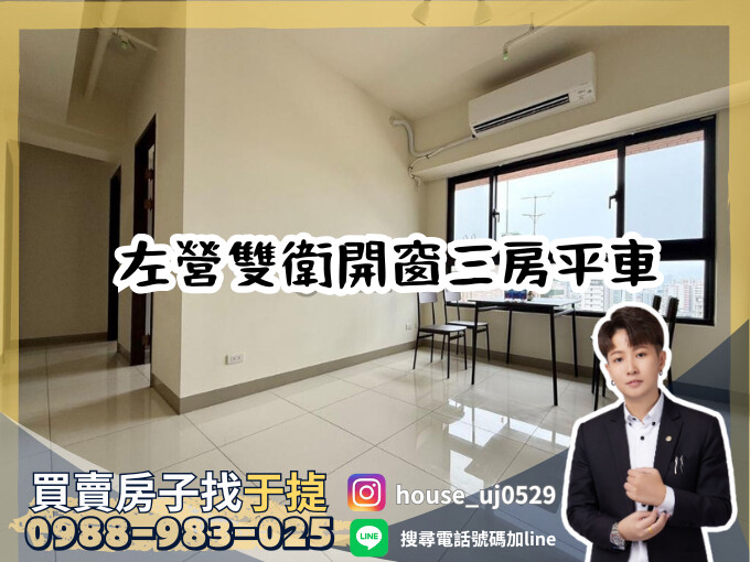 高雄市左營區城揚三越Song巨蛋核心城V/J ONLY待售房屋