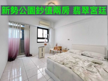 翡翠宮廷待售房屋