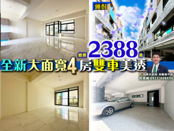 御國尊爵待售房屋