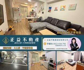樂屋_南科新天地/南科A計劃待售房屋 南科新天地/南科A計劃待售房屋
