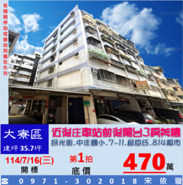 樂屋_三華富貴待售房屋 三華富貴待售房屋